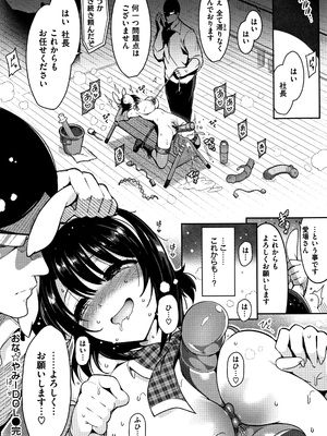 [いちまつ] 背徳へようこそ。 + 8小冊子_P172