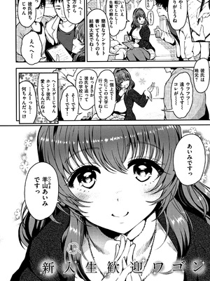 [いちまつ] 背徳へようこそ。 + 8小冊子_P174