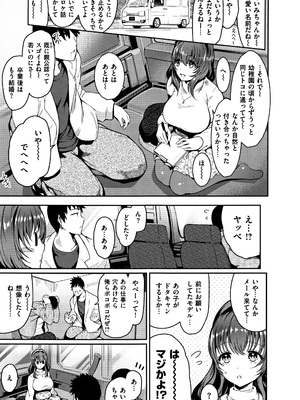 [いちまつ] 背徳へようこそ。 + 8小冊子_P175