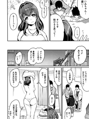 [いちまつ] 背徳へようこそ。 + 8小冊子_P176