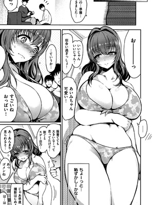 [いちまつ] 背徳へようこそ。 + 8小冊子_P177