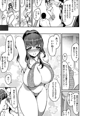 [いちまつ] 背徳へようこそ。 + 8小冊子_P179