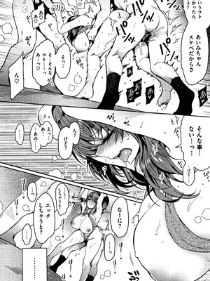 [いちまつ] 背徳へようこそ。 + 8小冊子_P188