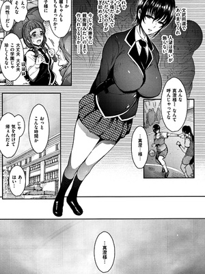 [いちまつ] 背徳へようこそ。 + 8小冊子_P195