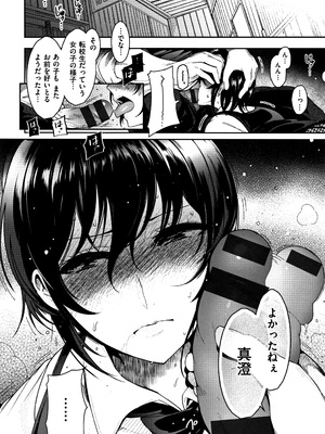 [いちまつ] 背徳へようこそ。 + 8小冊子_P196