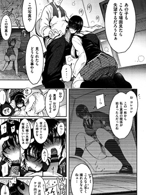 [いちまつ] 背徳へようこそ。 + 8小冊子_P197