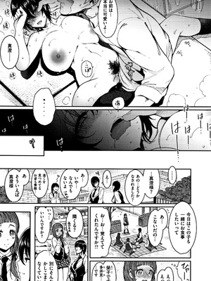 [いちまつ] 背徳へようこそ。 + 8小冊子_P199