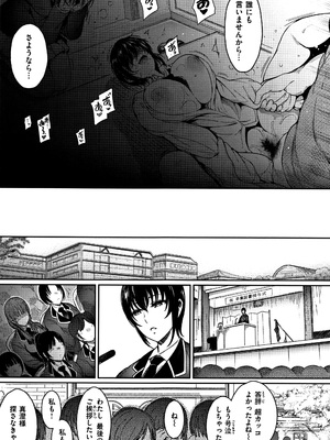 [いちまつ] 背徳へようこそ。 + 8小冊子_P213