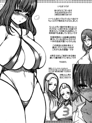 [いちまつ] 背徳へようこそ。 + 8小冊子_P215