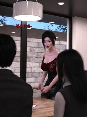 [zerone] 兄弟竟然拜托我照顾他的妻女 第八章_010