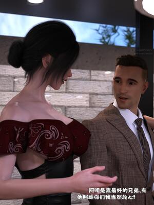 [zerone] 兄弟竟然拜托我照顾他的妻女 第八章_028