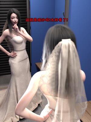 [zerone] 兄弟竟然拜托我照顾他的妻女 第八章_038