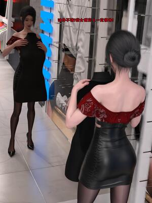 [zerone] 兄弟竟然拜托我照顾他的妻女 第八章_057