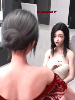 [zerone] 兄弟竟然拜托我照顾他的妻女 第八章_064