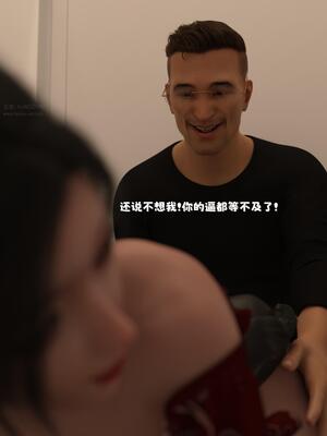 [zerone] 兄弟竟然拜托我照顾他的妻女 第八章_083