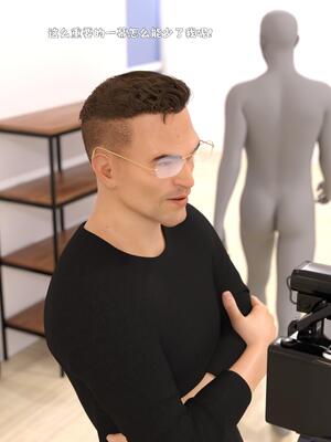 [zerone] 兄弟竟然拜托我照顾他的妻女 第八章_115