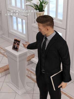 [zerone] 兄弟竟然拜托我照顾他的妻女 第八章_138