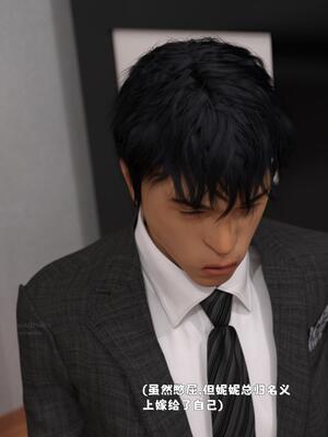 [zerone] 兄弟竟然拜托我照顾他的妻女 第八章_161