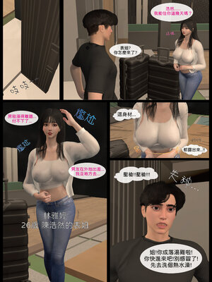 [LK]黑龍真書_003