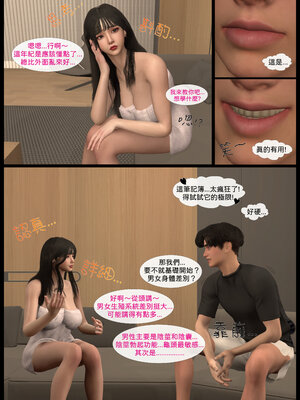 [LK]黑龍真書_007