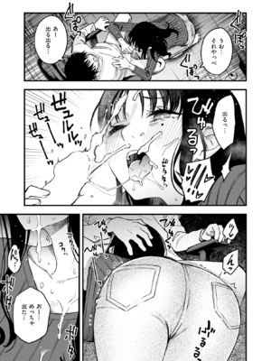 [どじろー] 義姉ちゃん、オナホになってよ。 (COMIC 快楽天 2025年12月号) [DL版]_005