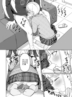 [シャモナベ] スクール・オーダー・クライシス! (COMIC 快楽天 2025年12月号) [DL版]_010