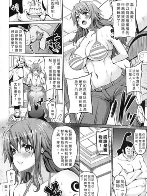 [BRAVE HEART petit (KOJIROU!)] 海賊巨乳 1~5 + 酔 + 和~和弐 (ワンピース) [中国翻訳]_0080