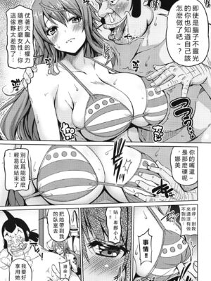 [BRAVE HEART petit (KOJIROU!)] 海賊巨乳 1~5 + 酔 + 和~和弐 (ワンピース) [中国翻訳]_0081