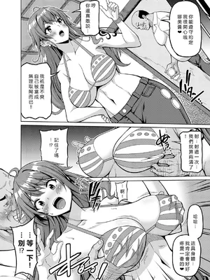 [BRAVE HEART petit (KOJIROU!)] 海賊巨乳 1~5 + 酔 + 和~和弐 (ワンピース) [中国翻訳]_0108