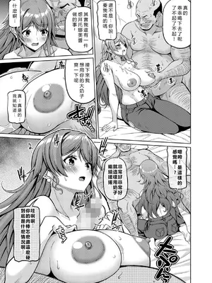 [BRAVE HEART petit (KOJIROU!)] 海賊巨乳 1~5 + 酔 + 和~和弐 (ワンピース) [中国翻訳]_0115