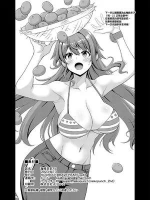 [BRAVE HEART petit (KOJIROU!)] 海賊巨乳 1~5 + 酔 + 和~和弐 (ワンピース) [中国翻訳]_0132