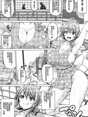 [BRAVE HEART petit (KOJIROU!)] 海賊巨乳 1~5 + 酔 + 和~和弐 (ワンピース) [中国翻訳]_0157