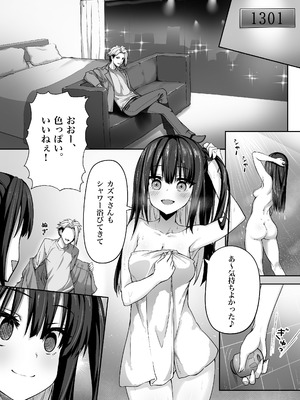 [上上下下 (峠野豆腐)] 闇エロバイト精子泥棒_09