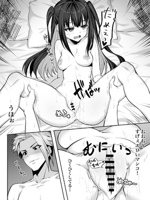 [上上下下 (峠野豆腐)] 闇エロバイト精子泥棒_14