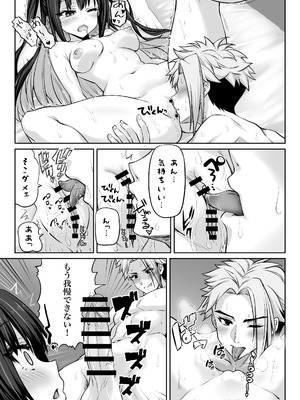 [上上下下 (峠野豆腐)] 闇エロバイト精子泥棒_15