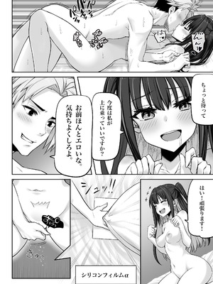 [上上下下 (峠野豆腐)] 闇エロバイト精子泥棒_20