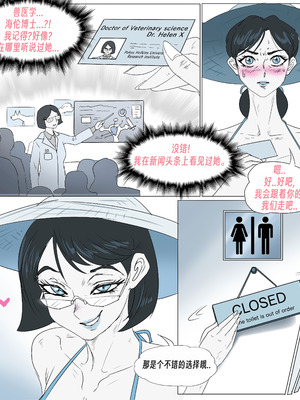 [ANTE90] 雌犬 female dog NTR (Summer EP.1-17) [中国翻訳] [wxh个人漢化]_67