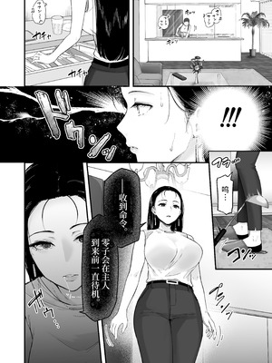 [mirudora]◯眠アプリでセレブ人妻と家中で中出しSEX [心海汉化组]_3