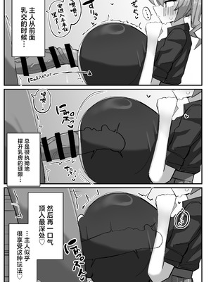 [壁SIN (岡部sin太郎)] デカ乳ミクさんとのパイズリ生活 (VOCALOID) [中国翻訳] [DL版]_08