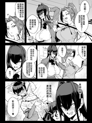 [煌野一人] 退魔部S5：陰キャ退魔巫女呪印編③｜JK退魔部 Season5 社恐退魔巫女诅咒印记篇3 [中国翻訳]_04