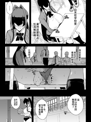 [煌野一人] 退魔部S5：陰キャ退魔巫女呪印編③｜JK退魔部 Season5 社恐退魔巫女诅咒印记篇3 [中国翻訳]_07