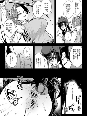 [煌野一人] 退魔部S5：陰キャ退魔巫女呪印編③｜JK退魔部 Season5 社恐退魔巫女诅咒印记篇3 [中国翻訳]_17