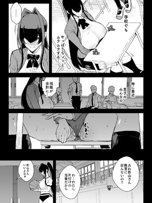 [煌野一人] 退魔部S5：陰キャ退魔巫女呪印編③｜JK退魔部 Season5 社恐退魔巫女诅咒印记篇3 [中国翻訳]_19