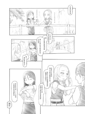 [黒魔法研究所 (ぬかじ)] ありー☆ちゃんねる2秘境露出メスガキビッチ共同配信｜艾莉☆频道2 秘境露出 雌小鬼碧池联合直播 [闲序汉化]_07