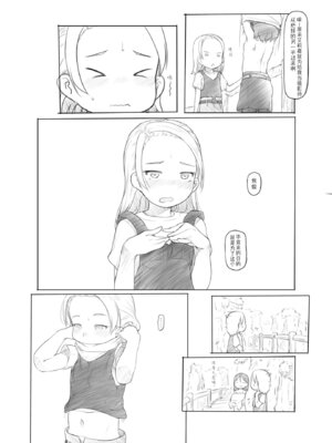 [黒魔法研究所 (ぬかじ)] ありー☆ちゃんねる2秘境露出メスガキビッチ共同配信｜艾莉☆频道2 秘境露出 雌小鬼碧池联合直播 [闲序汉化]_08