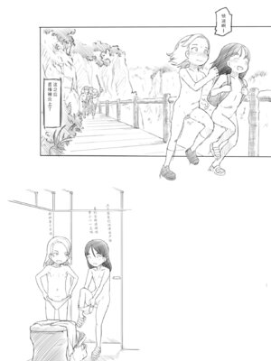 [黒魔法研究所 (ぬかじ)] ありー☆ちゃんねる2秘境露出メスガキビッチ共同配信｜艾莉☆频道2 秘境露出 雌小鬼碧池联合直播 [闲序汉化]_16