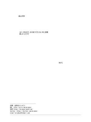 [黒魔法研究所 (ぬかじ)] ありー☆ちゃんねる2秘境露出メスガキビッチ共同配信｜艾莉☆频道2 秘境露出 雌小鬼碧池联合直播 [闲序汉化]_17