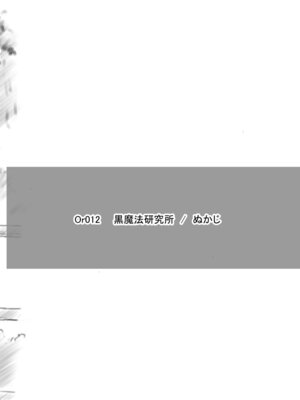 [黒魔法研究所 (ぬかじ)] ありー☆ちゃんねる2秘境露出メスガキビッチ共同配信｜艾莉☆频道2 秘境露出 雌小鬼碧池联合直播 [闲序汉化]_19