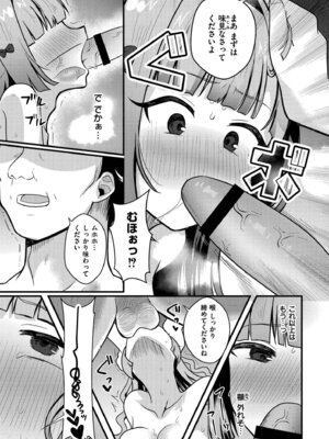 [なてぃん] おとぎの国で夜伽をしましょ？ [DL版]_017