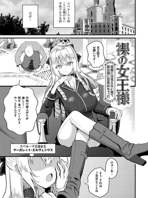 [なてぃん] おとぎの国で夜伽をしましょ？ [DL版]_029